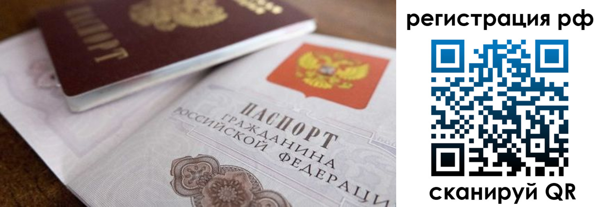 временная регистрация 2025 в Канаше