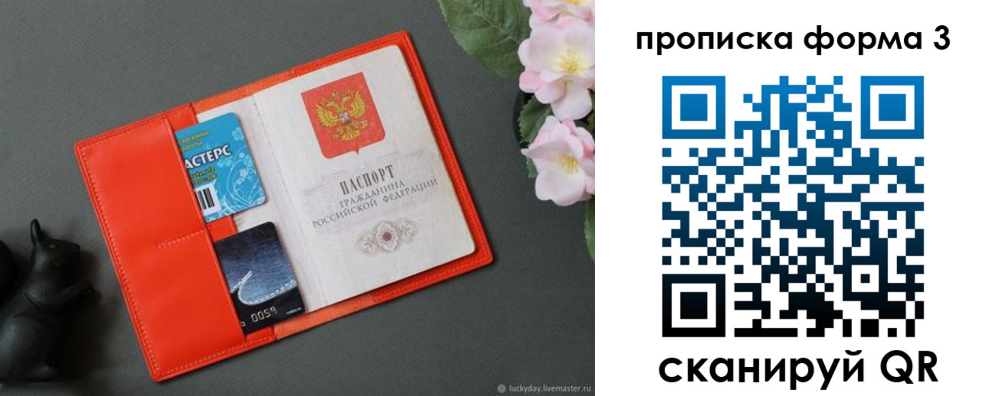 где прописаться в Канаше