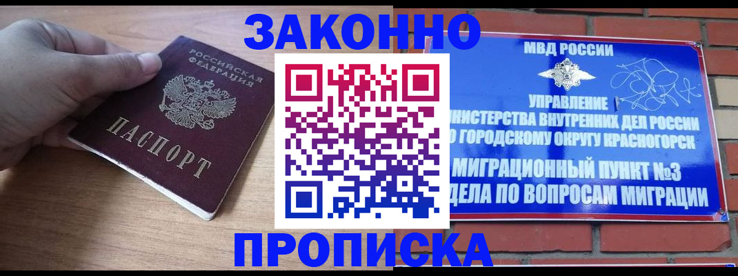 временная регистрация адрес в Канаше